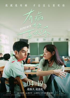 印度史诗电影 RRR 奥斯卡金曲海报